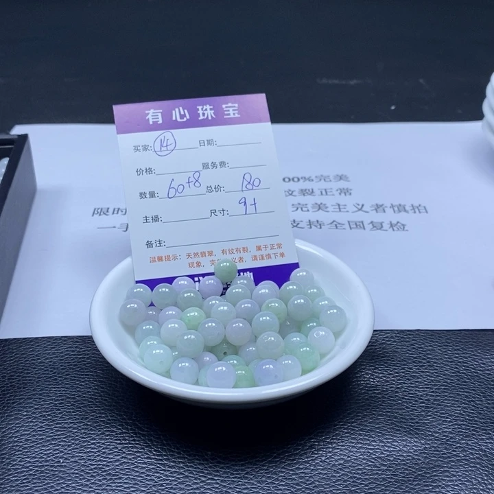 散珠翡翠鱿**?翡翠翡翠14