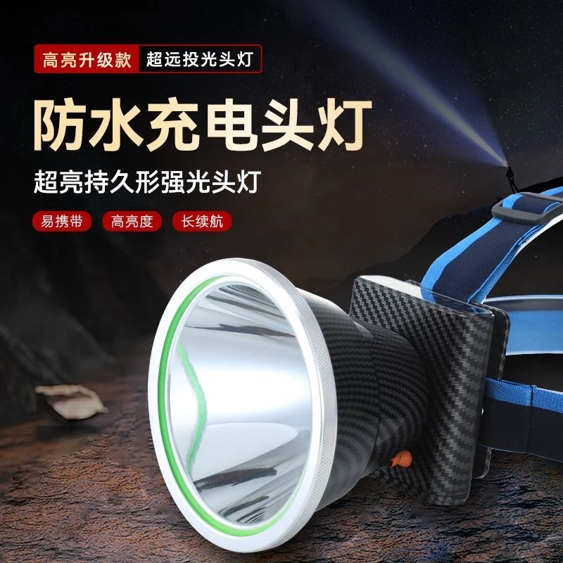 头灯激光炮远射王充电强光超亮头戴式户外赶海钓鱼长续航头灯照明
