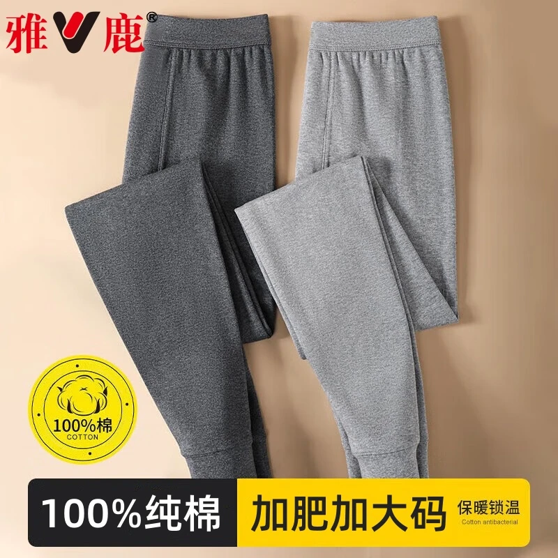 雅鹿内衣加肥加大码秋裤男士纯棉保暖裤打底裤秋冬季线裤宽松内穿