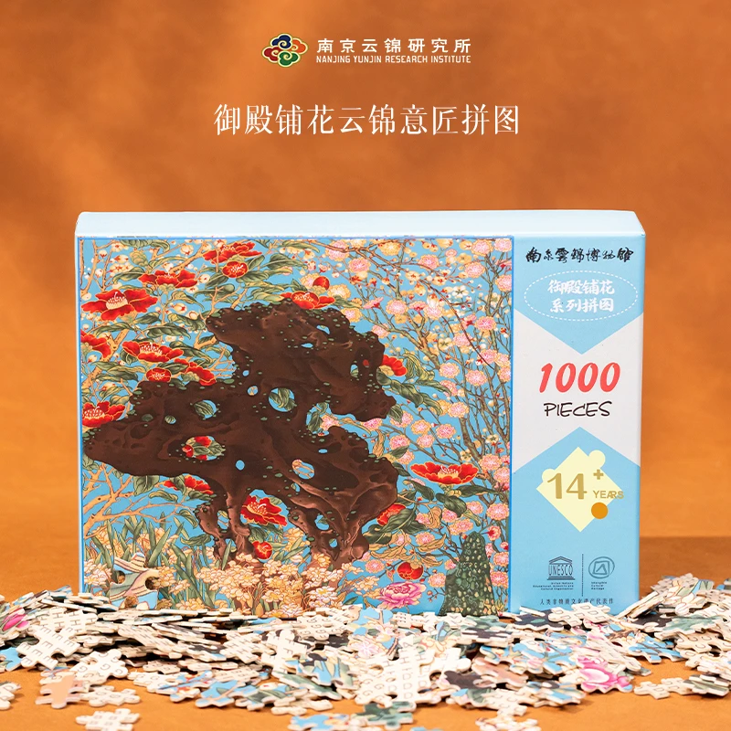 南京云锦博物馆【岁朝图云锦意匠拼图】新中式国潮益智摆件送礼
