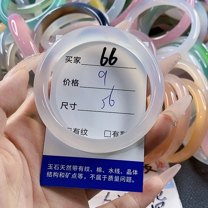 玛瑙/玉髓未镶嵌手镯66