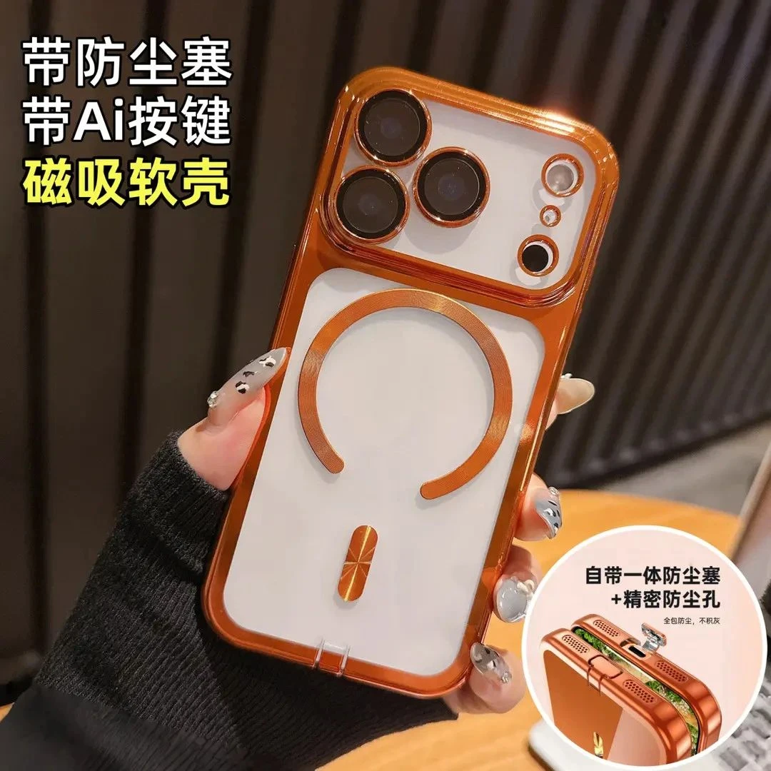 带防尘塞/Ai按键适用苹果17promax手机壳磁吸护镜iPhone17防摔