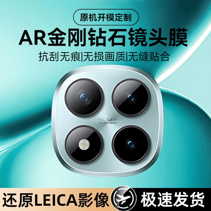 适用红米note15pro镜头膜15pro+后相机全包钢化膜手机摄像头保护