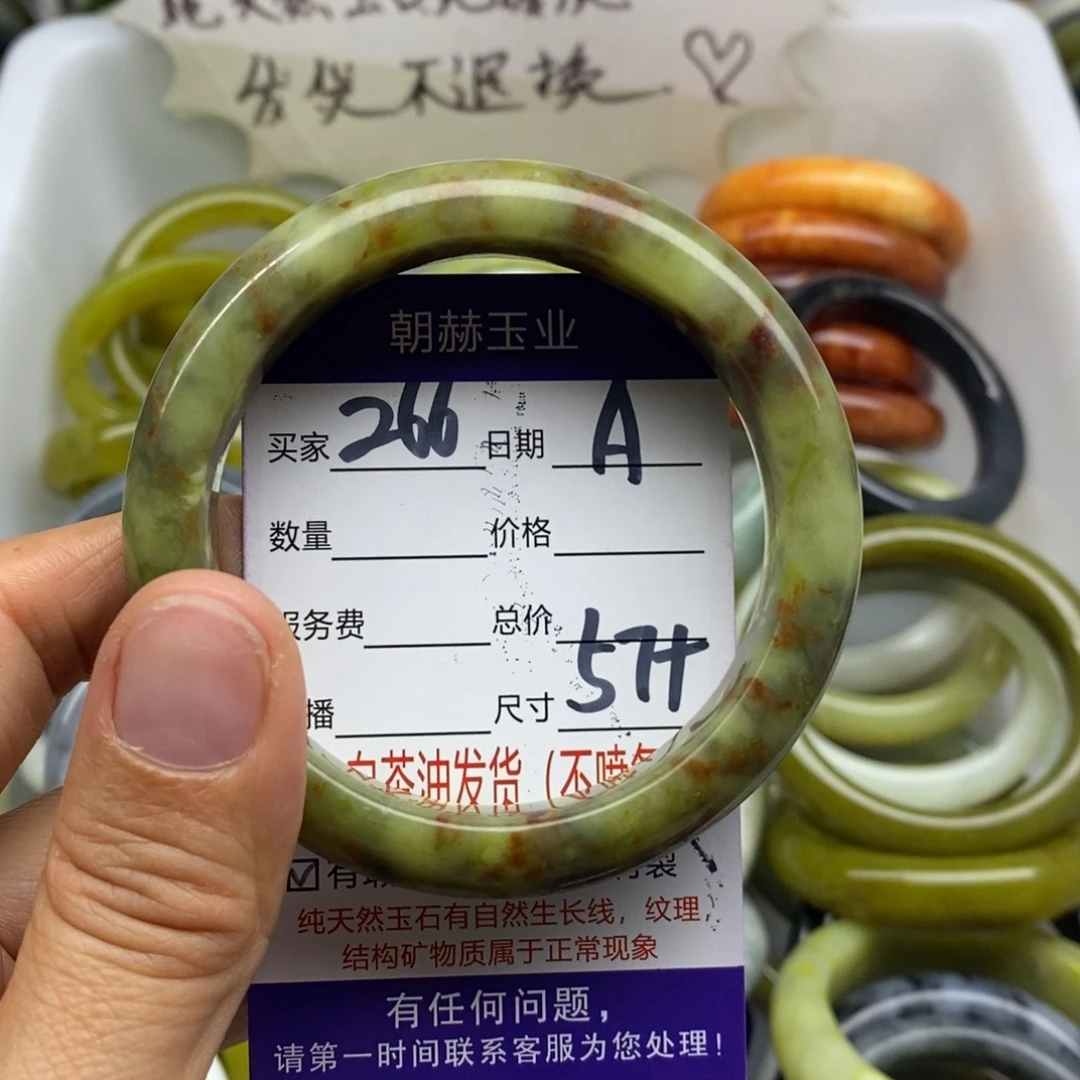 蛇纹石玉未镶嵌手镯
