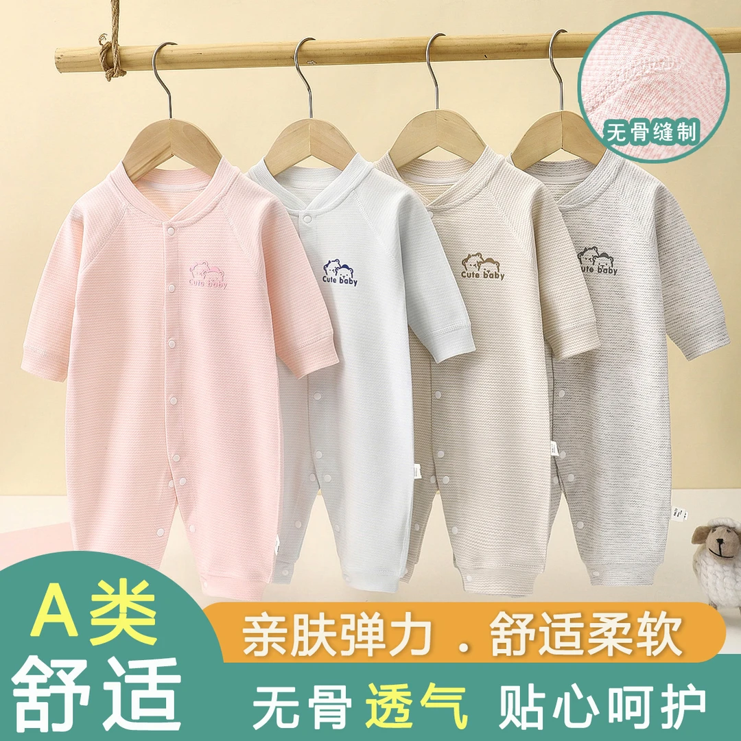 婴儿连体衣春秋a类纯棉长袖无骨爬服男女宝宝四季款新生儿衣服装
