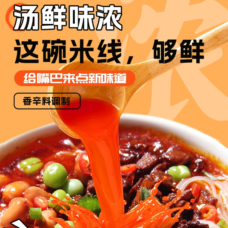 （热卖爆款）餐大婶小锅米线肥汁大份量细米线速食装速食早餐半成品