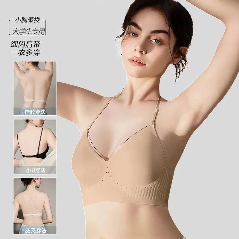 【细闪肩带】挂脖式U型美背内衣隐形粉底液夏季小胸薄款无钢圈文胸