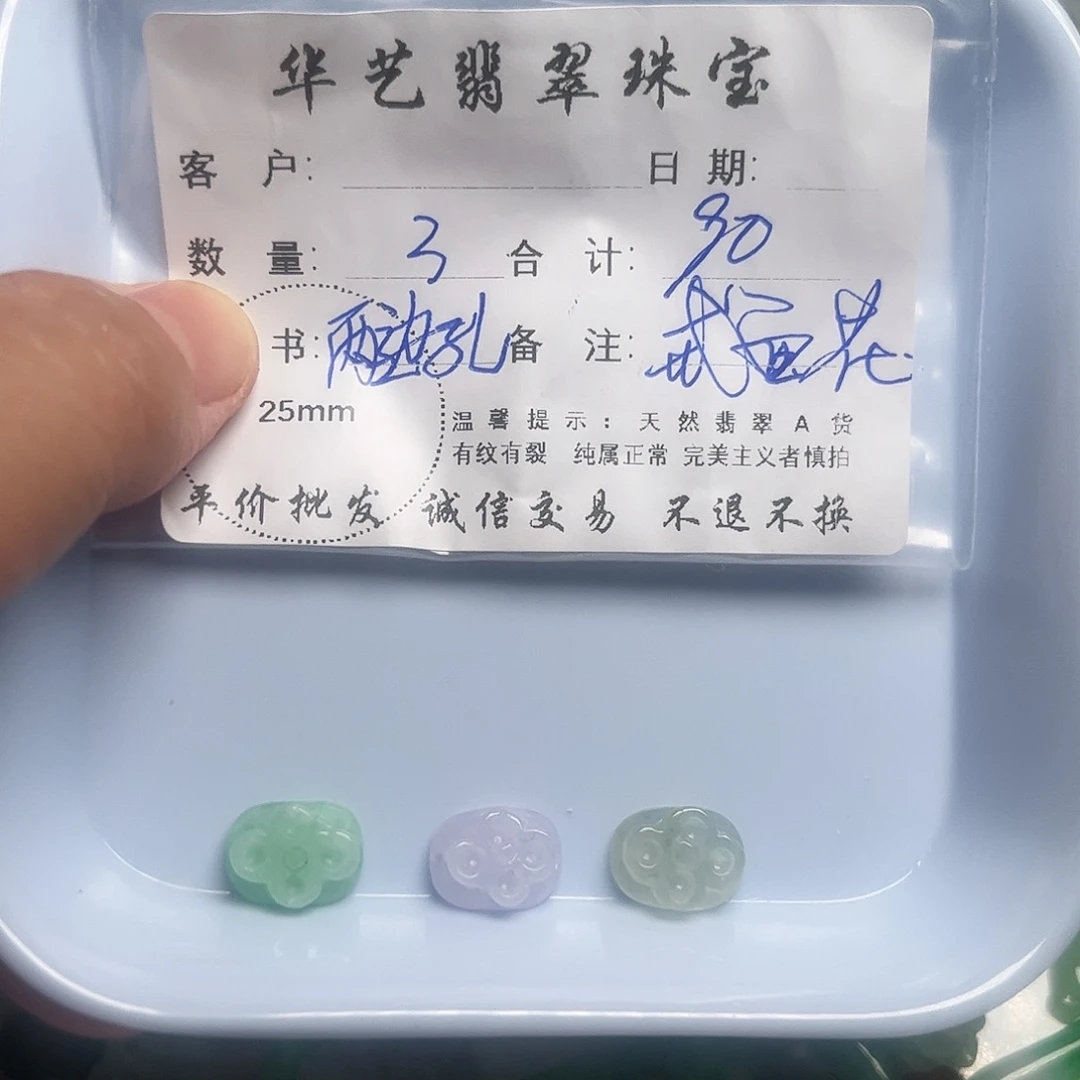 颈饰未镶嵌翡翠天然翡翠