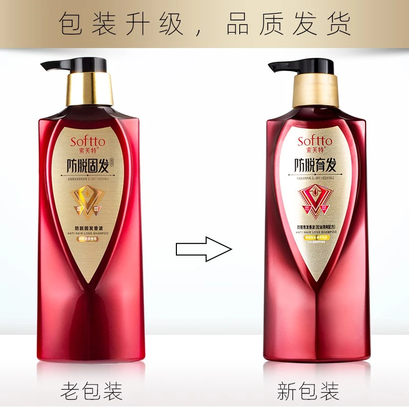 索芙特防脱洗发水露香波600g去屑清爽洗发水