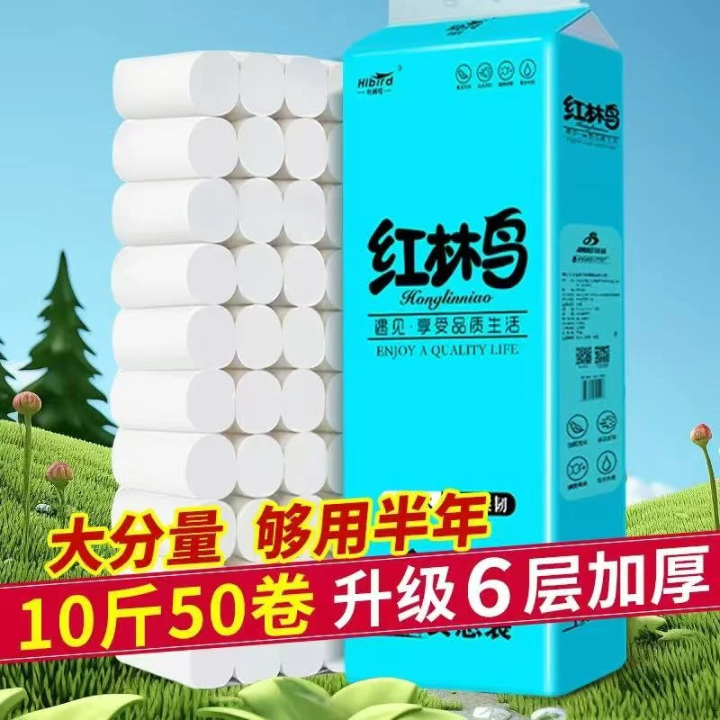 HIbird/红林鸟红林鸟白色亲肤加厚原生木浆50卷长11.5厘米