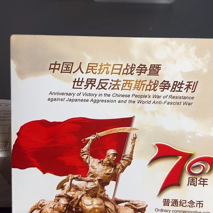 其他普通金属点一三冠28555555