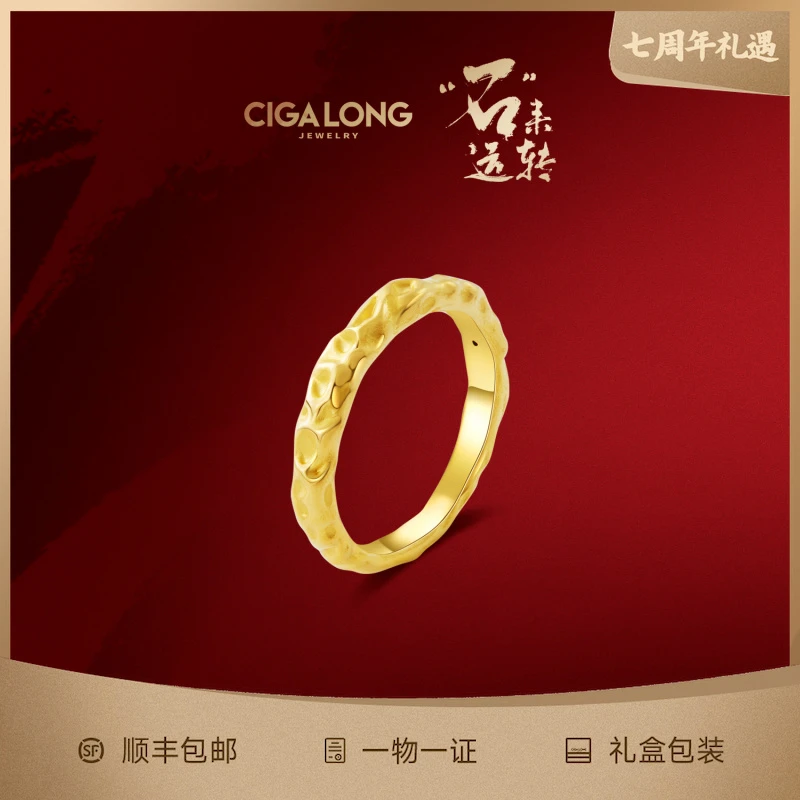 CIGALONG【上架需要重新定价】「“石”来运转」足金戒指