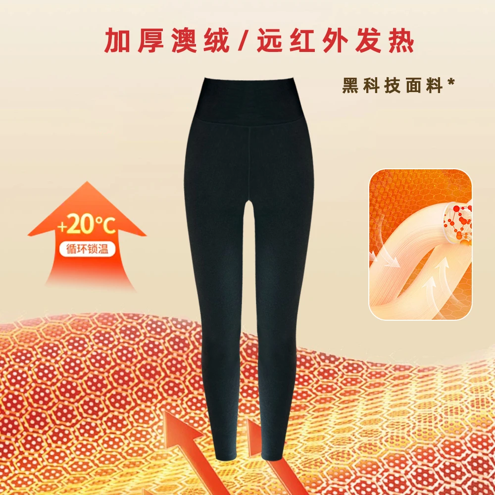 诗妮歌 | 肯豆打底裤“温度计”全新升级膨体徳绒磨毛绒感发热裤