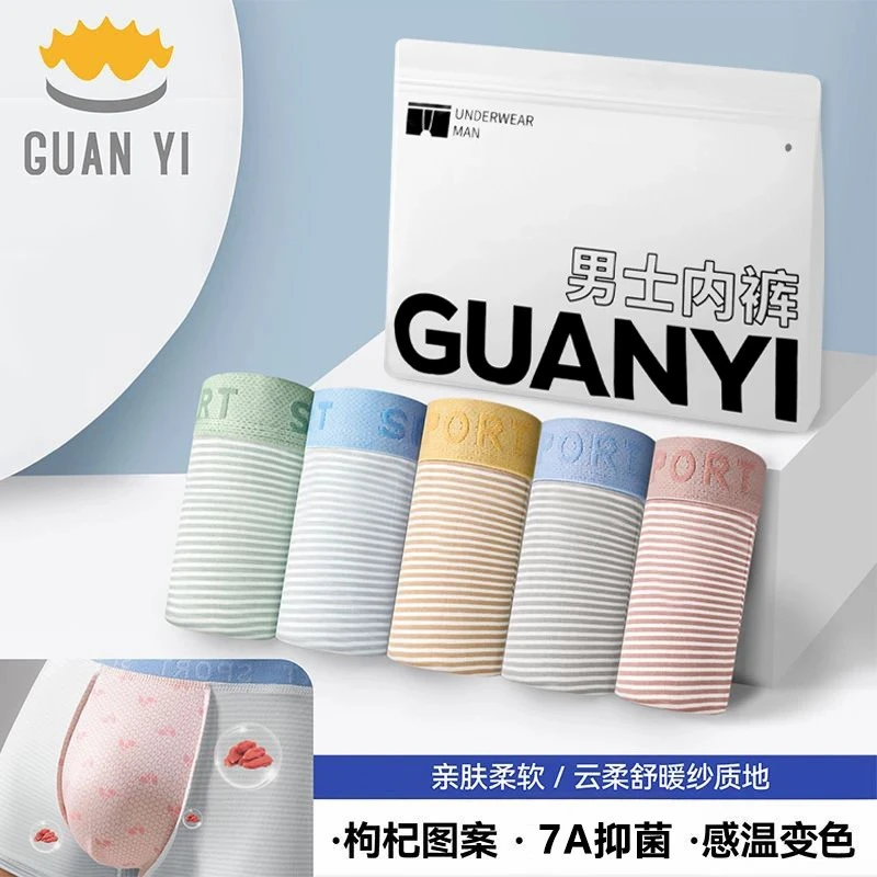 【4条装】精品男士内裤7A抗菌大码柔软透气舒适宽松四角裤