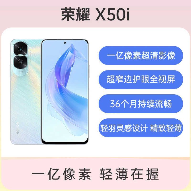 9新 honor/荣耀 X50i 1亿像素轻薄5G双卡天玑6020游戏原装二手机