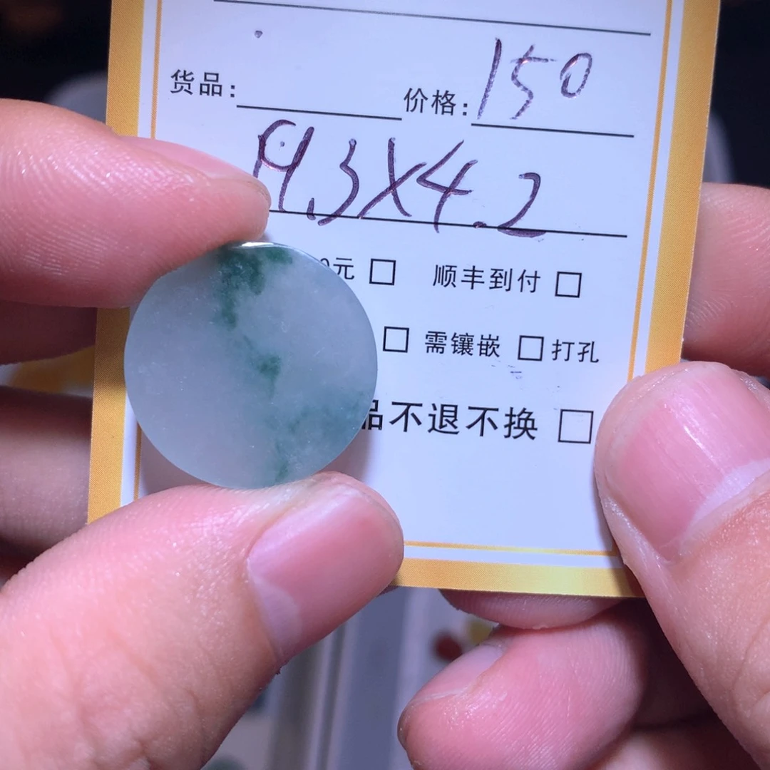 定制翡翠未镶嵌维**?