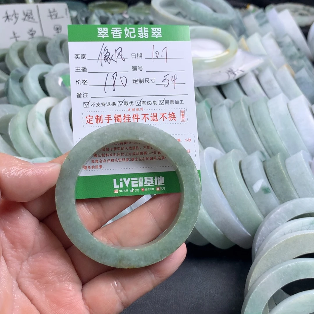 ୧***.定制翡翠未镶嵌手镯