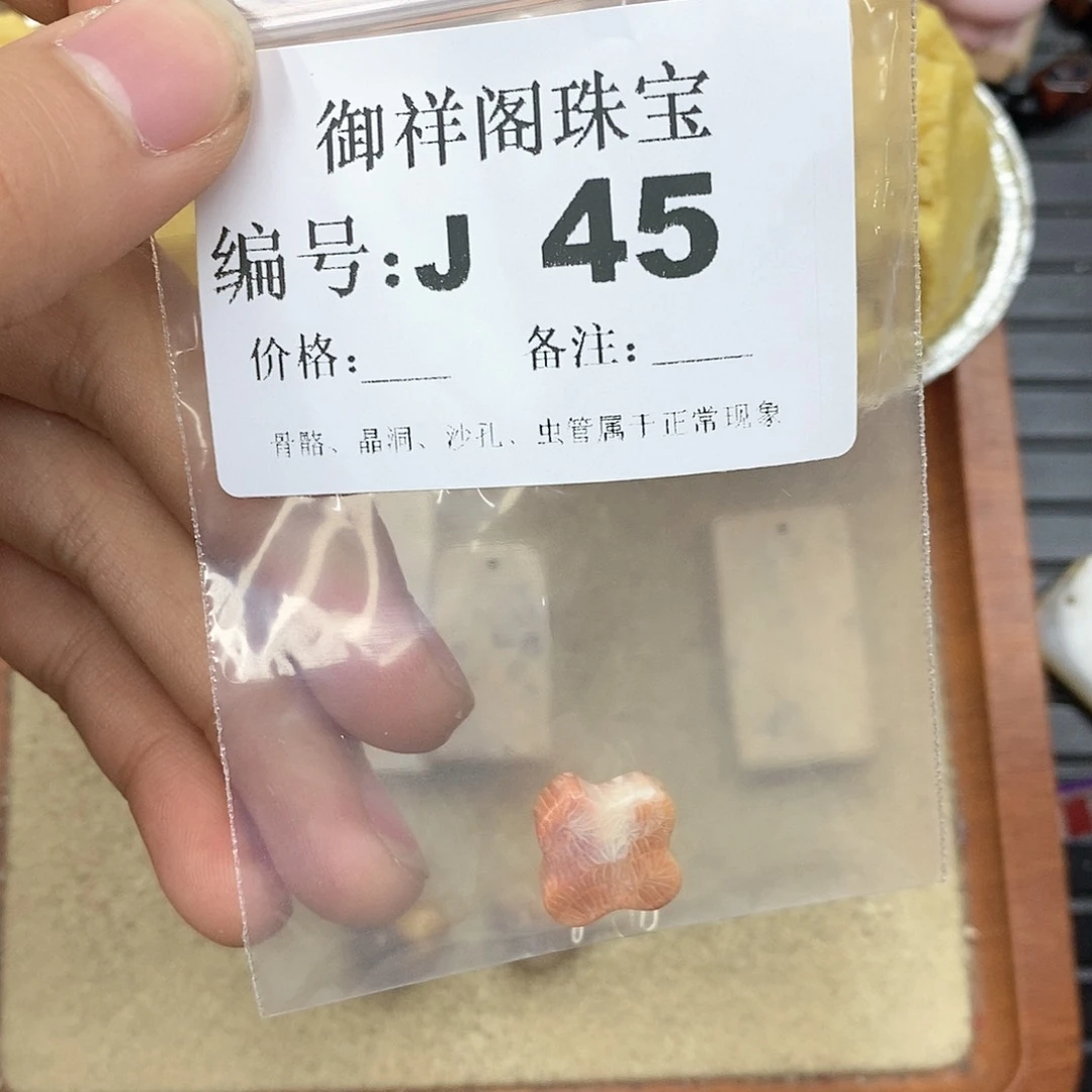 硅化玉笔搁未镶嵌侠***者