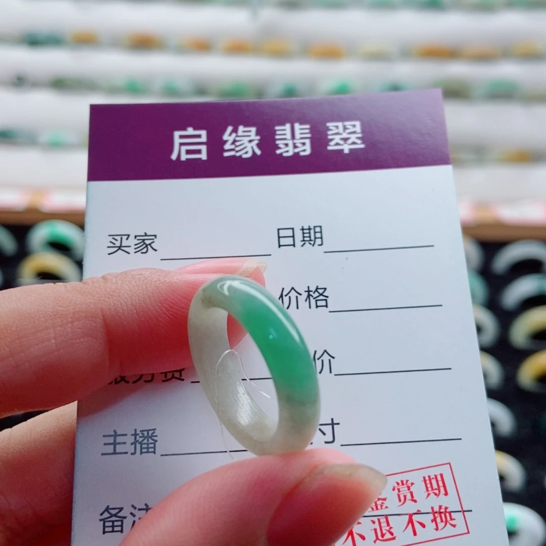 翡翠未镶嵌戒指圈口10