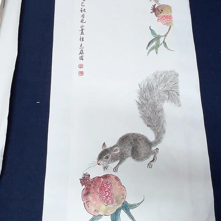 国画省美协秦志磊国70/23