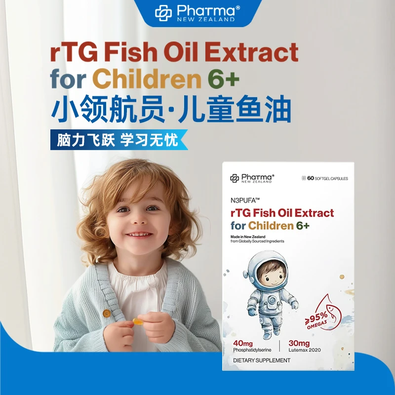 PNZ小领航员高DHA儿童深海鱼油磷脂酰丝氨酸 rTG结构_dr
