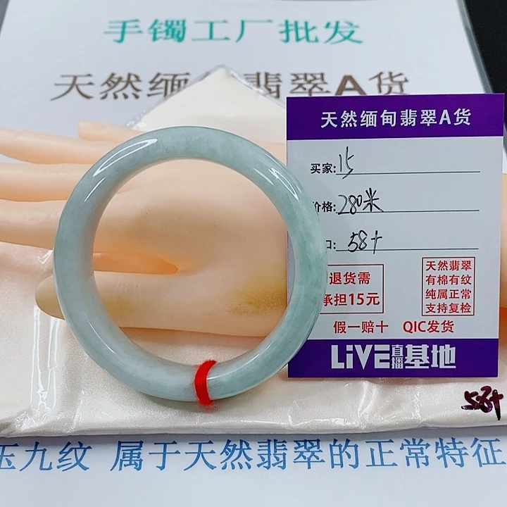 未镶嵌手镯翡翠天然15