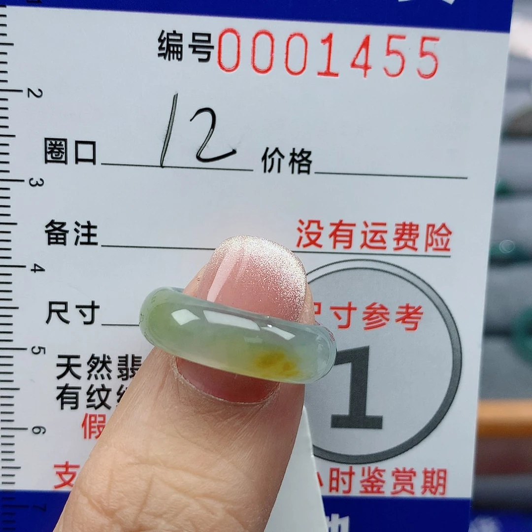 翡翠戒指未镶嵌天然