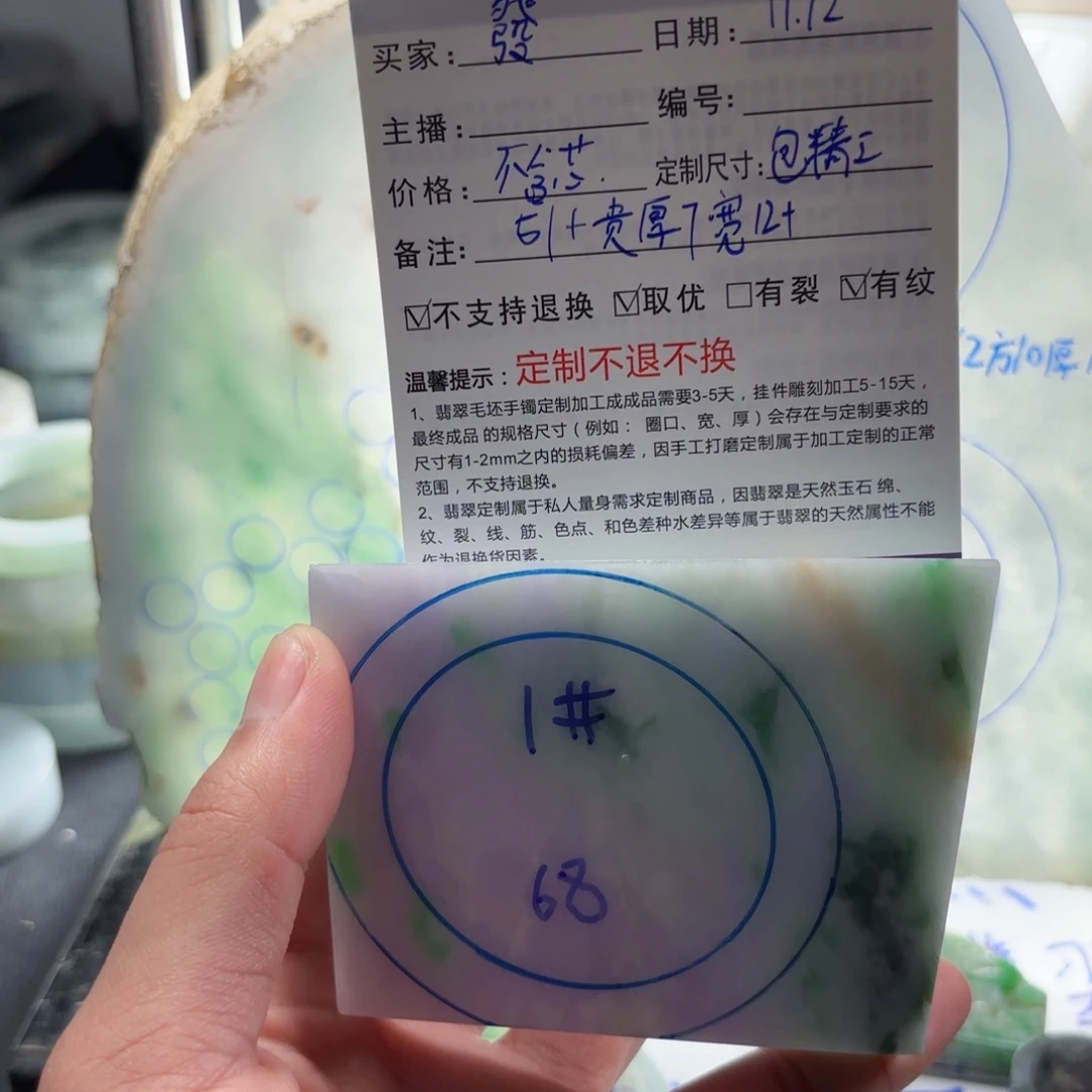 發***定制翡翠未镶嵌51+贵妃不含镯心
