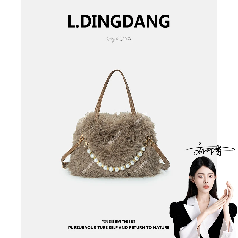 【刘叮当甄选】秋冬珍珠毛茸茸手提斜跨包高级感百搭单肩珍珠包