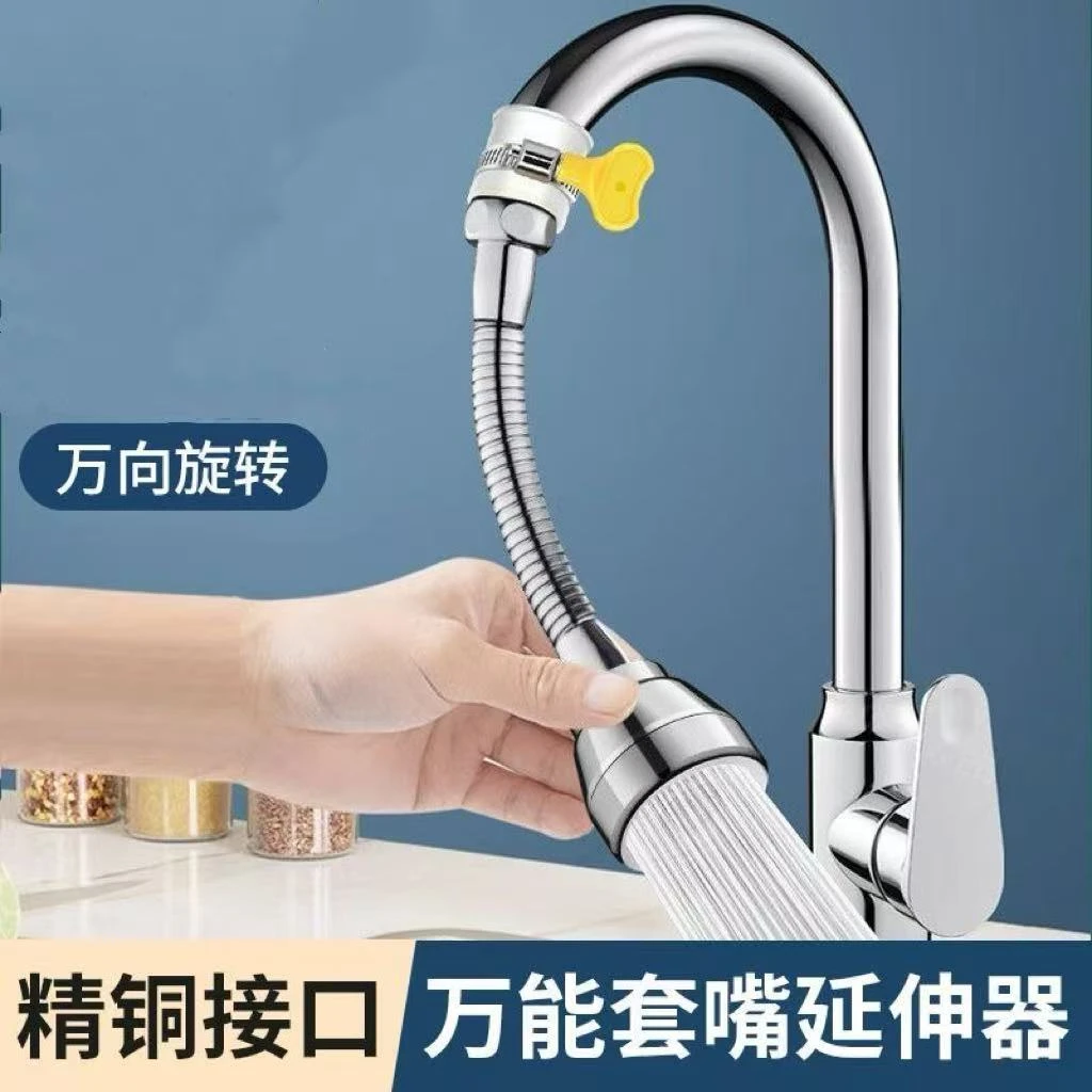 水龙头延伸器厨房加长万能转接头花洒通用