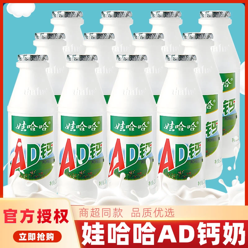 娃哈哈AD钙奶220g*12瓶|儿童奶含乳饮料怀旧童年饮品乳酸早餐牛奶