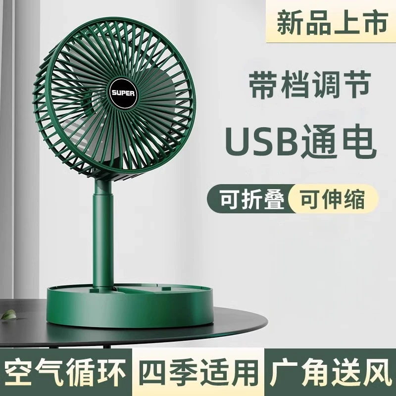 新款ins风桌面伸缩折叠便携式插电学生宿舍静音办公室电风扇正品