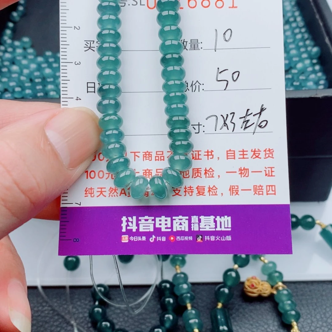 未镶嵌手链翡翠多样性发货