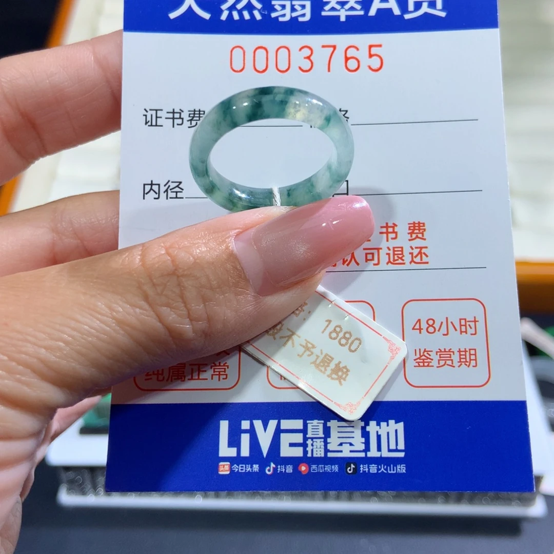 未镶嵌戒指翡翠翡翠