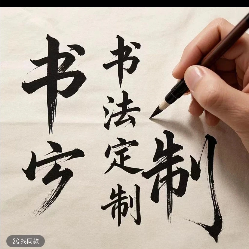 京津书画随直播间画面专用链接