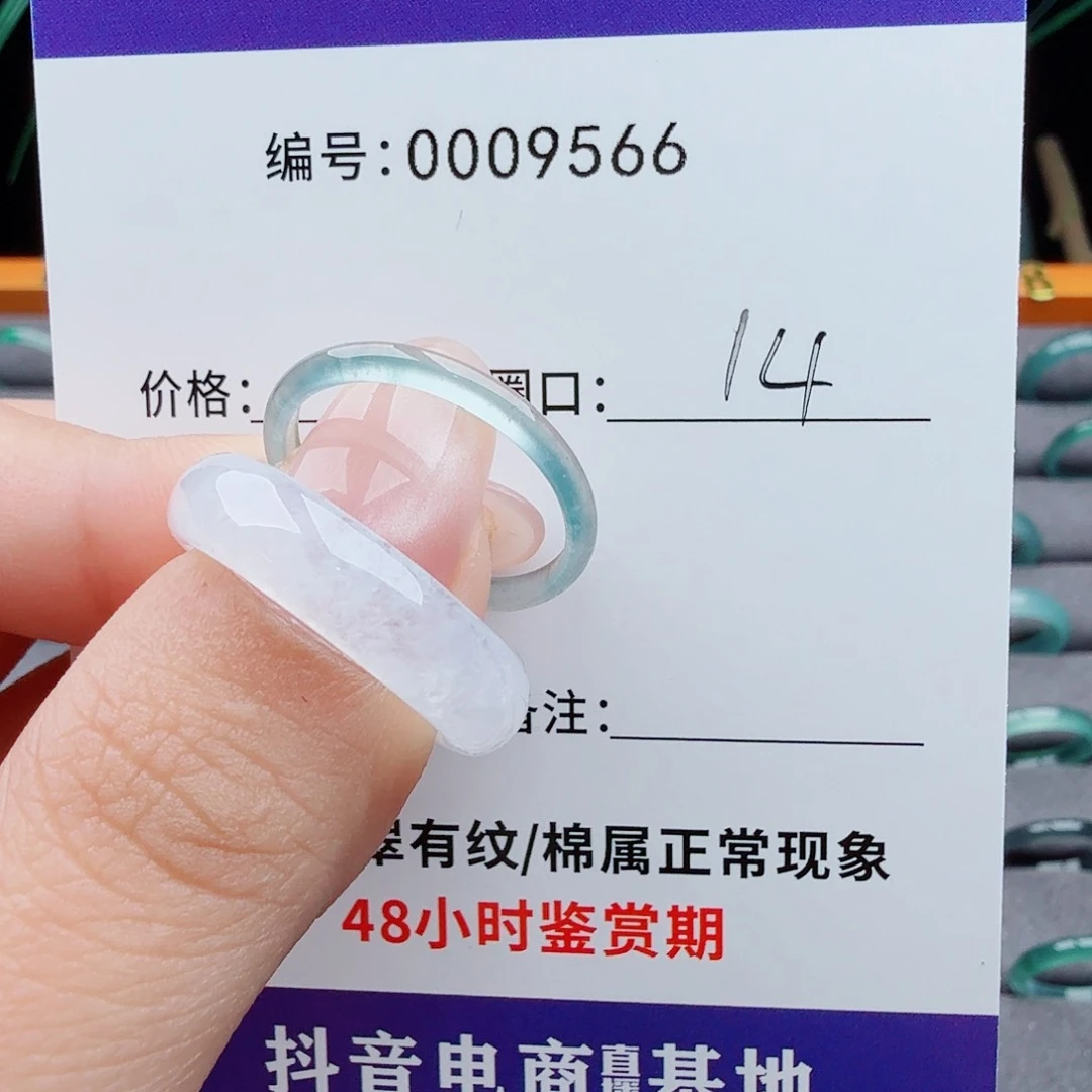 未镶嵌戒指翡翠f**凡翡翠