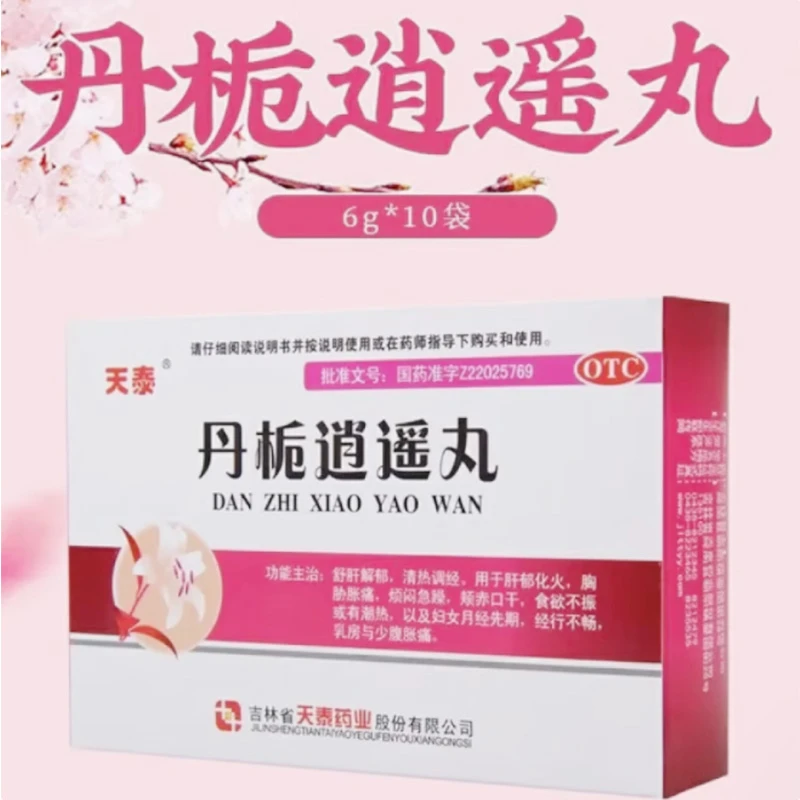 天泰 丹栀逍遥丸 6g*10袋 疏肝解郁 清热调经 食欲不振 乳房胀痛
