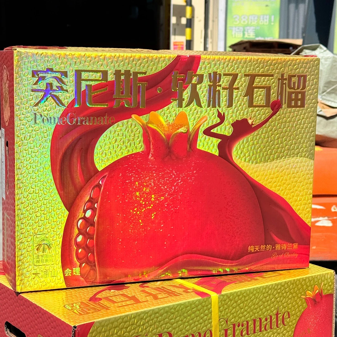 【花果山金色/红色石榴礼盒】突尼斯软籽石榴礼盒大件一箱8-10颗四川省