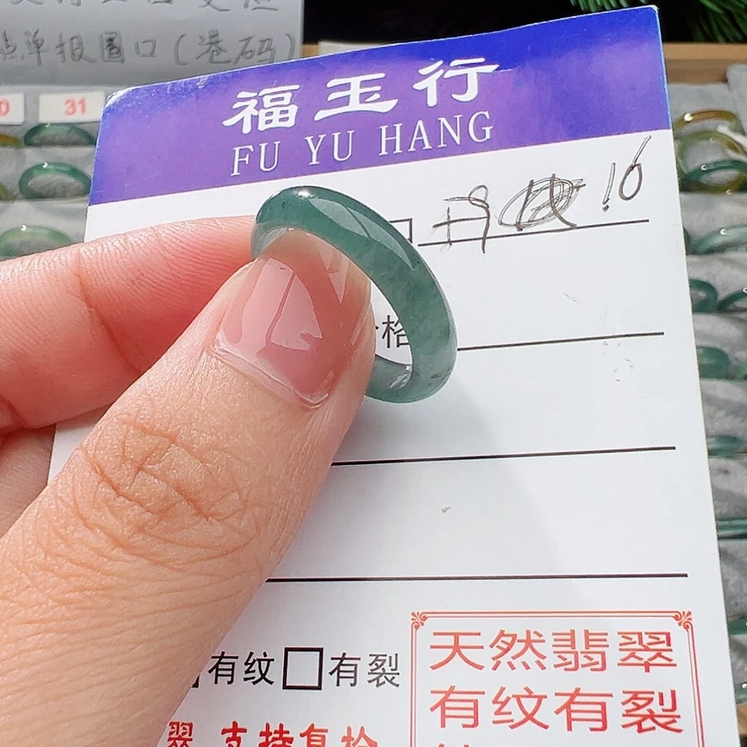 翡翠戒指未镶嵌翡翠