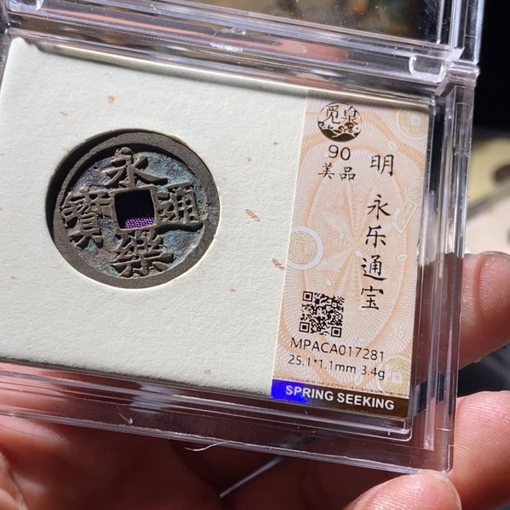 铜觅泉评级古钱币一枚 周浩