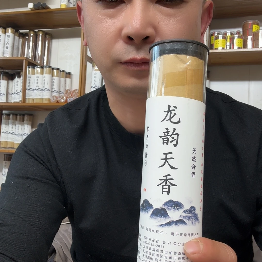 太行崖柏龙韵天香200克
