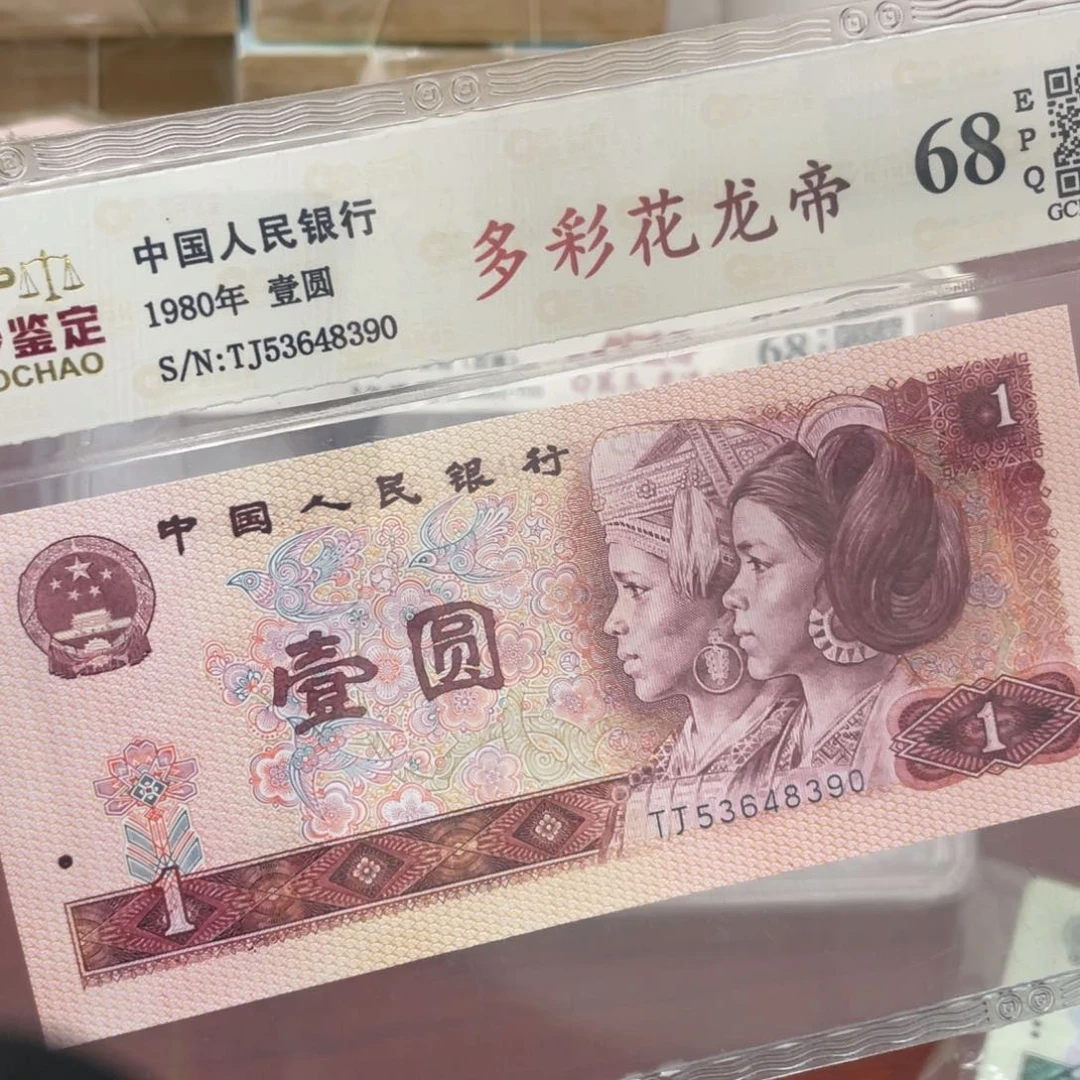 多彩花帝龙一张一张