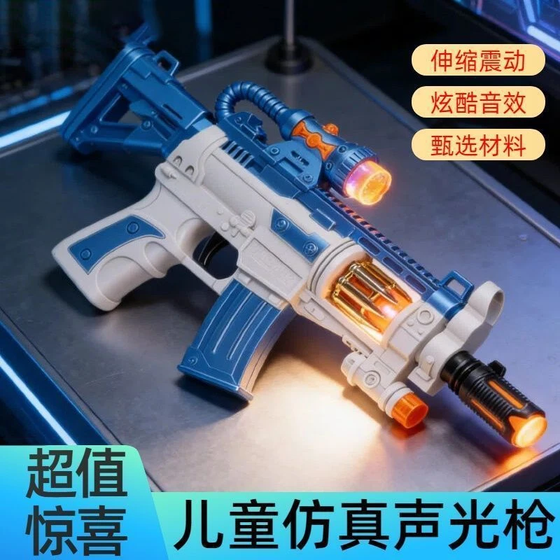 儿童玩具枪伸缩小男孩3岁以上电动震动逼真音效礼物7