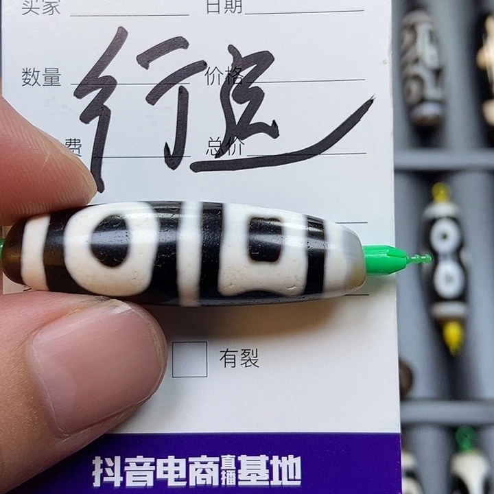 车***回玛瑙/玉髓未镶嵌颈饰行运天珠