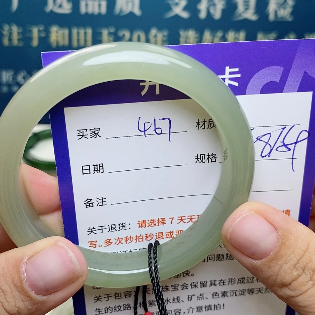 和田玉未镶嵌手镯az