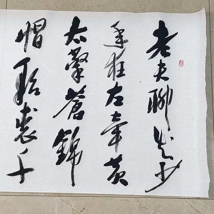 书法Lvqinzhenshufa
