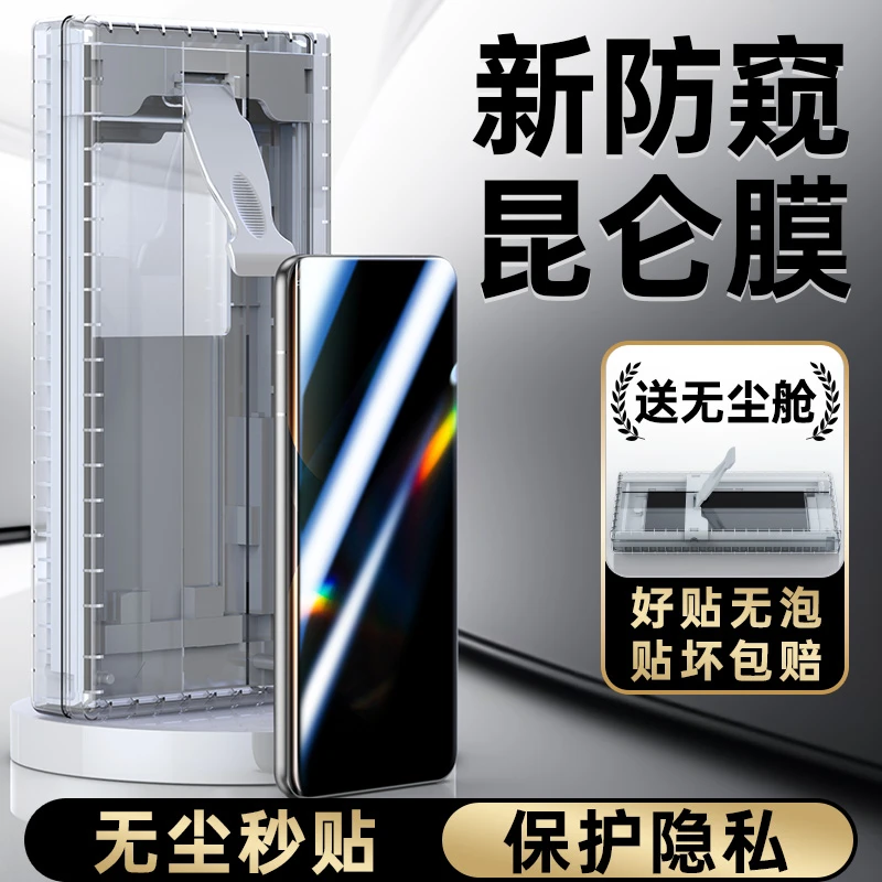 真我GT7pro防窥膜gt7pro手机膜防偷窥屏非钢化膜全包保护贴膜全屏