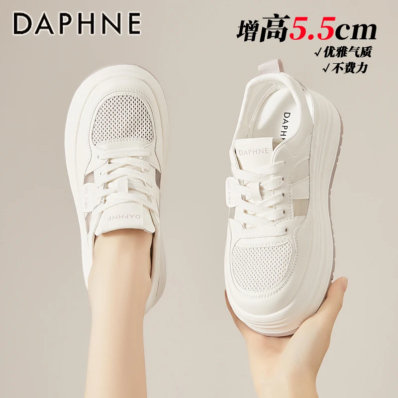 达芙妮透气镂空休闲小白鞋女2025爆款5.5CM增高不累脚网面板鞋子