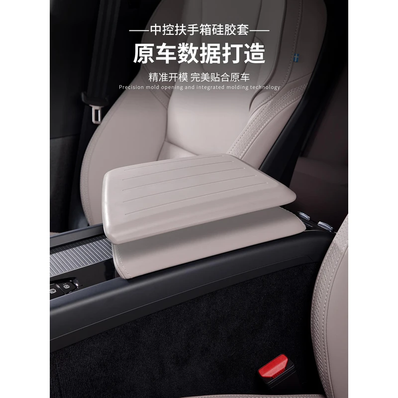 适用沃尔沃XC60/S60/V60中控扶手箱硅胶套手扶箱垫保护套汽车用品