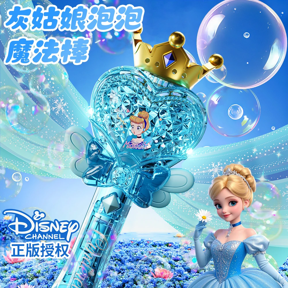 泡泡机儿童手持电动魔法泡泡棒玩具网红usb充电迪士尼正版灰姑娘